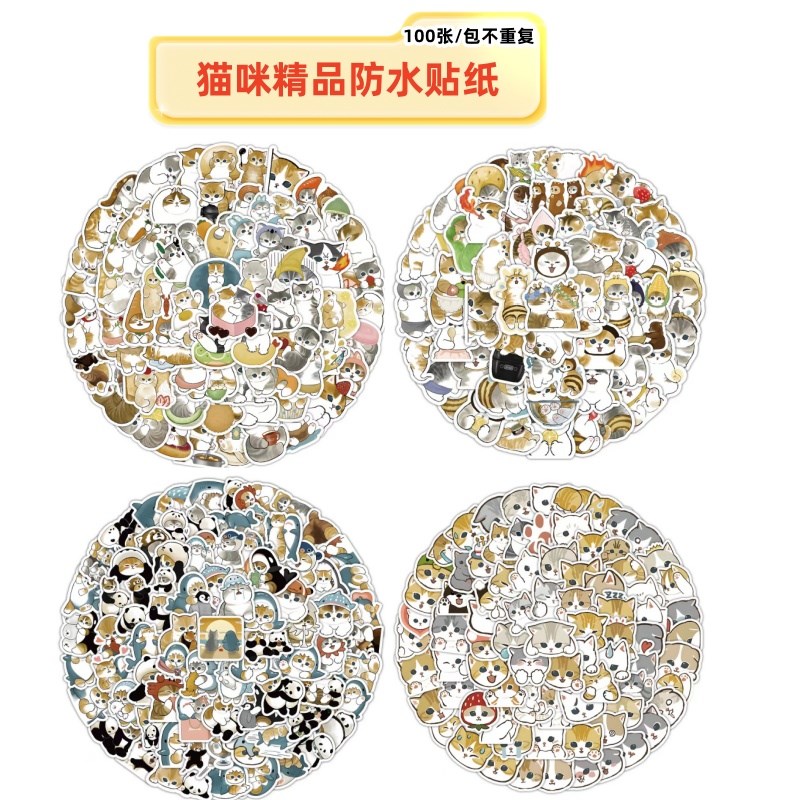 100张不重样mofusand鲨鱼猫防水贴纸DIY创意手帐水杯电脑精美贴画