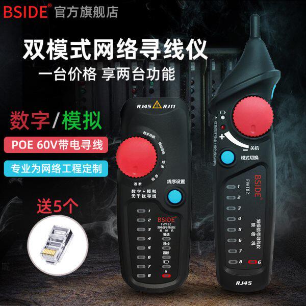 寻线仪查线器多功能网络测试仪抗干扰网线通断工具巡线仪测线仪