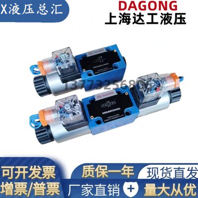 达工4WE6D60/EG24NZ5L电磁阀4WE6C/J/E/Y/H/G/EG24NZ5L/CW220NZ5L