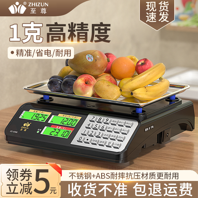 电子秤精准电子称商用小型家用厨房食物卖菜超市30kg公斤称重台秤