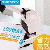 可得优KW 9521多角度圆角器R3.5原角器R10孔R6重型打孔机 TRIO