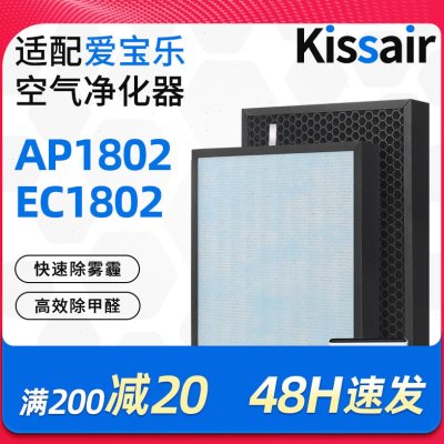 适配爱宝乐airpal空气净化净化/加湿抽湿机配件