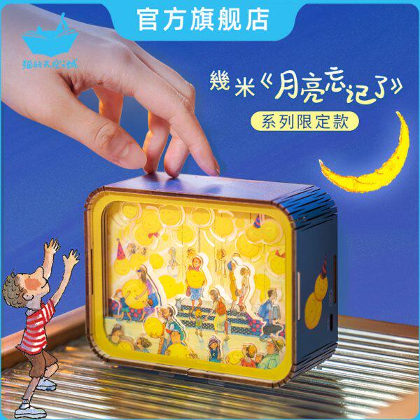 猫的天空之城国风文创木质小夜灯晚安月亮卧室儿童闺蜜生日礼物