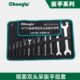长鹿两用扳手梅花扳手开口扳手呆扳手凸筋两用扳手扳手组套