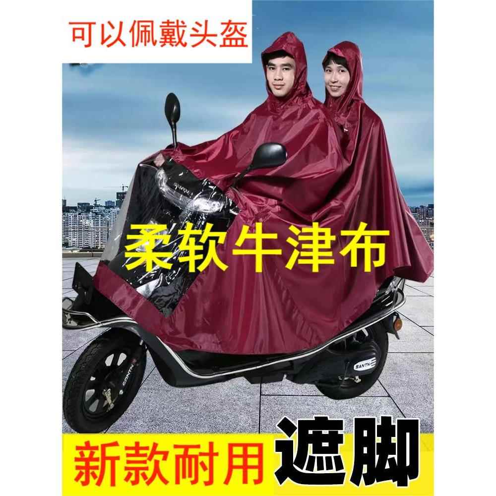 大号雨衣电动车单双人125男装么托麾摩托车超大码加大加厚雨披批