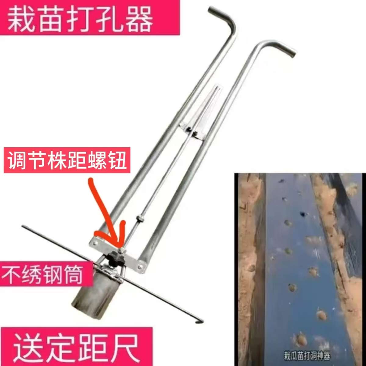 不锈钢破地膜打孔栽苗器穴盘育苗杯打洞取土破地膜脚蹬耕种机械