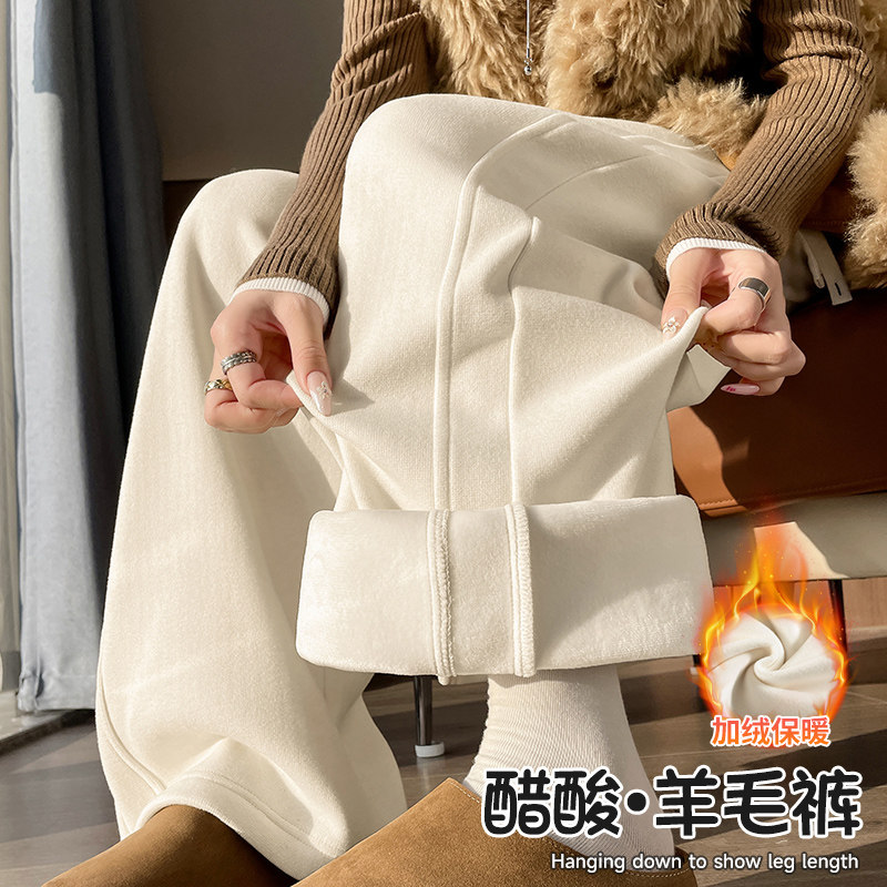 白色醋酸羊毛阔腿裤女秋冬高腰加绒糯米裤卫裤垂感云朵绒直筒裤子