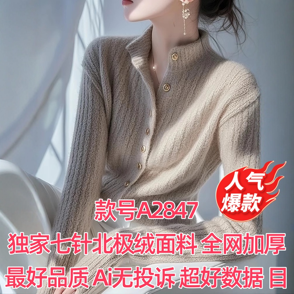 法式半高领针织衫毛衣女2025新款秋冬季高级感气质显瘦打底衫上衣