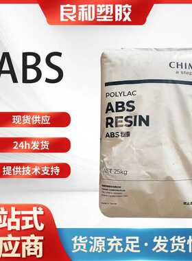 奇美ABSPA-757PA757K冲击强东莞塑料颗粒可注塑级