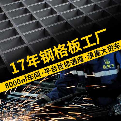 G255/30/100热镀锌钢格板水沟车库电缆沟q235b雨水口格栅盖板