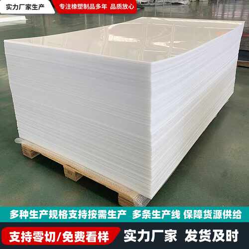 pe板hdpe板白色工程塑料煤仓衬板耐磨抗压超高分子量聚乙烯板