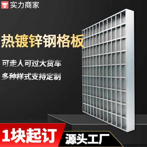 热镀锌钢格板钢格栅盖板楼梯防滑踏步板现货