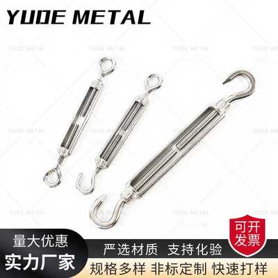 供应花蓝OC 不锈钢开体花篮Turnbuckle eye and hook钢丝绳拉紧器