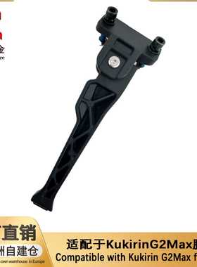 适配于Kukirin G2 Max电动滑板车脚撑铝合金脚撑停车支架边撑配件