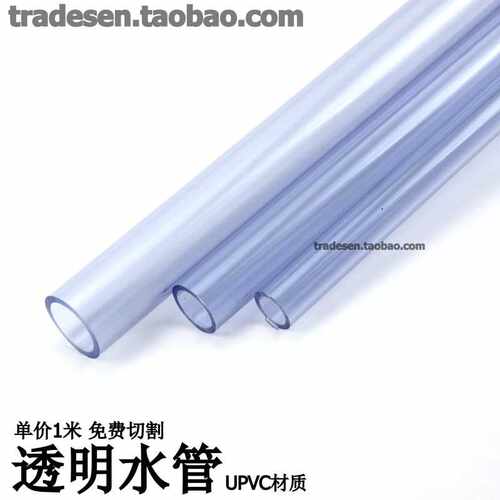 国标 透明PVC给水管 透明PVC水管 透明UPVC水管 透明硬管 透明管