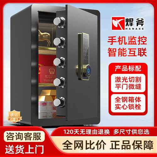 焊斧竖版保险柜家用小型办公防盗保险箱全钢电子指纹密码40/45/60