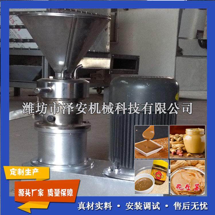 供应花生酱生产设备芝麻磨酱机花生酱机芝麻酱机,工业油品/胶粘/化学/实验室用品,其他实验室设备,淘宝优惠券,粉丝福利购,淘宝优惠卷