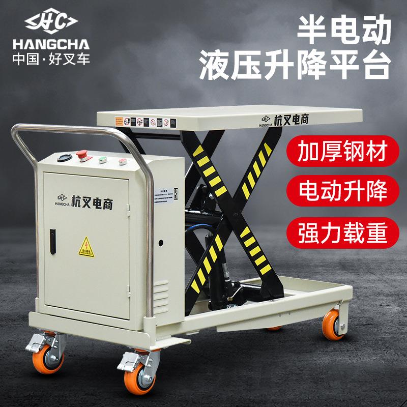 HC移动式电动平台车搬运车液压升降台车小型模具升高车仓库