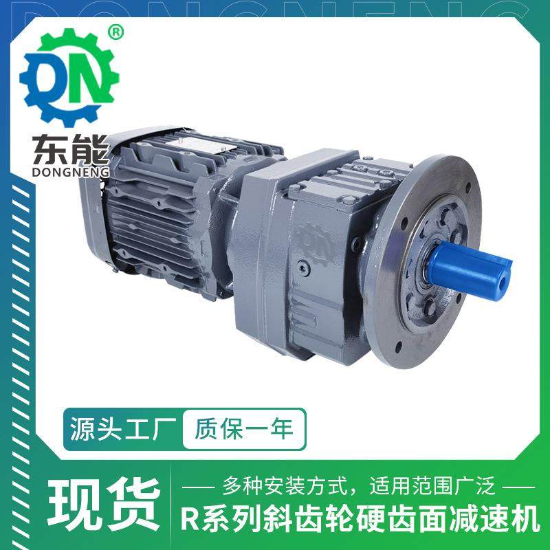 R系列渗碳磨齿减速器立式RF57型20CrMnTi搅拌斜齿轮硬齿面减速机