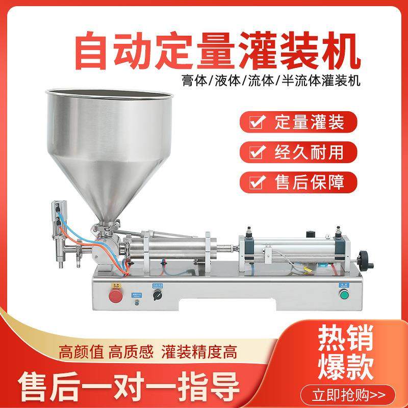 G1WTD卧式半自动气动液体定量灌装机膏体蜂蜜食用油灌装机,办公设备/耗材/相关服务,灌装机,淘宝优惠券,粉丝福利购,淘宝优惠卷