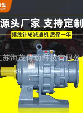 厂家供应BWED42-253-Y2.2W-4P卧式双级摆线针轮减速机