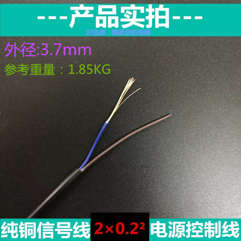 控制电缆RVV2芯3芯4芯5芯6芯7芯8芯10芯0.75/1平方信号线护套线