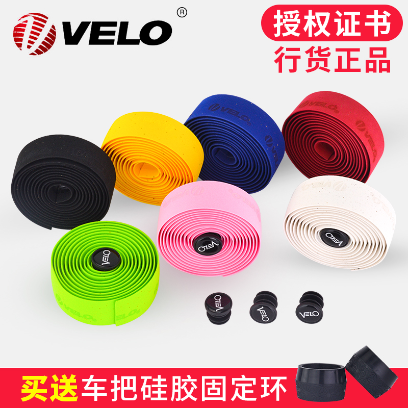 velo维乐公路自行车把带缠把带绑带硅胶死飞舒适防滑双层反复使用