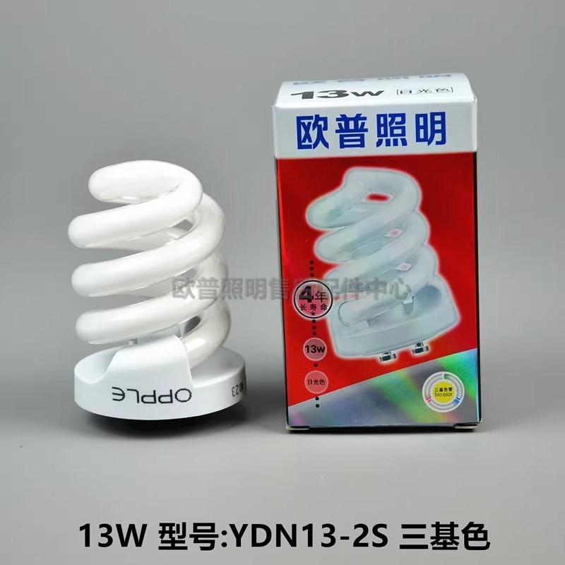 欧普TD7W 13WYD螺旋型迷你防雾筒灯节能灯泡YDN7-2S RR RD 三基色