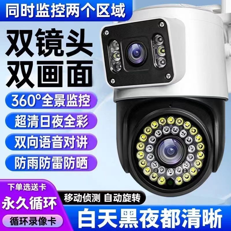 家用摄像头无线智能监控器360度旋转全景无死角户外室内手机远程