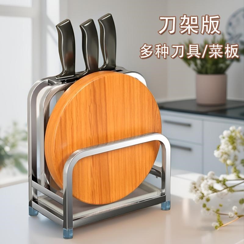 304不锈钢厚菜板放置架切菜板专用沥水架锅盖菜刀砧板案板托架子