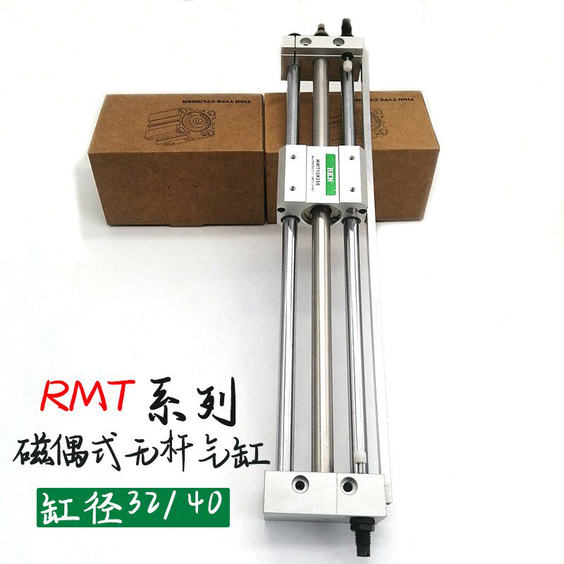 亚德客型磁耦合无杆气缸RMT16/20/25&times;50/100/150/200/250/3