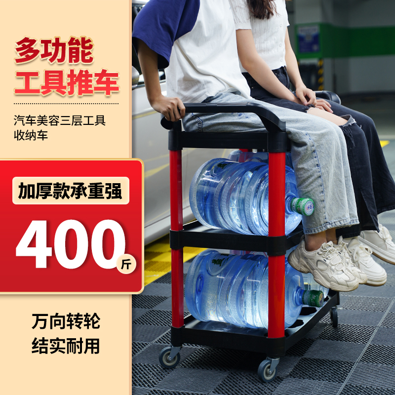 汽车美容洗车店工具车三层小推车贴膜抛光清洁设备置物架收纳架子