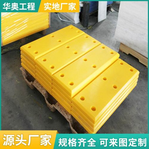 实力厂家直供港口码头桥梁橡胶防撞垫护pe聚乙烯舷贴面板防撞板