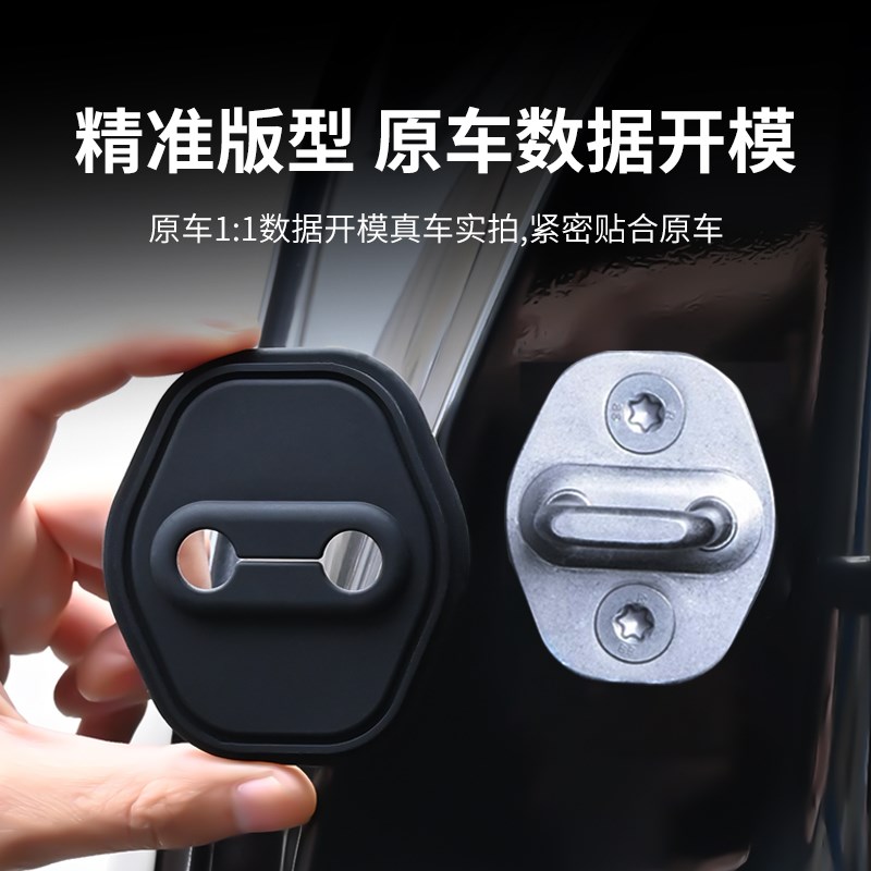 零跑C10 C11 C01 T03 C16汽车门锁盖车门锁扣减震保护套改装饰硅