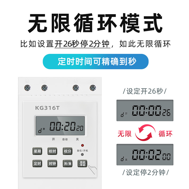 无限循环定时开关单双倒计时定时器220V时控风机潜水泵智能控制器
