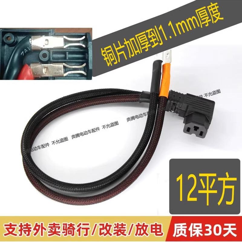 电动车分体品字插头三孔公母电源线大功率12平方耐高温加厚铜片
