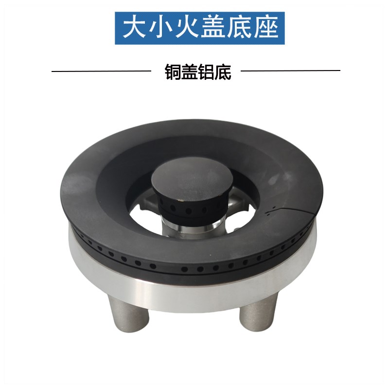 适用帅丰集成灶火盖F16 E6-3B U2 FUX3 X5 V6 V7 E8 燃烧器分火器