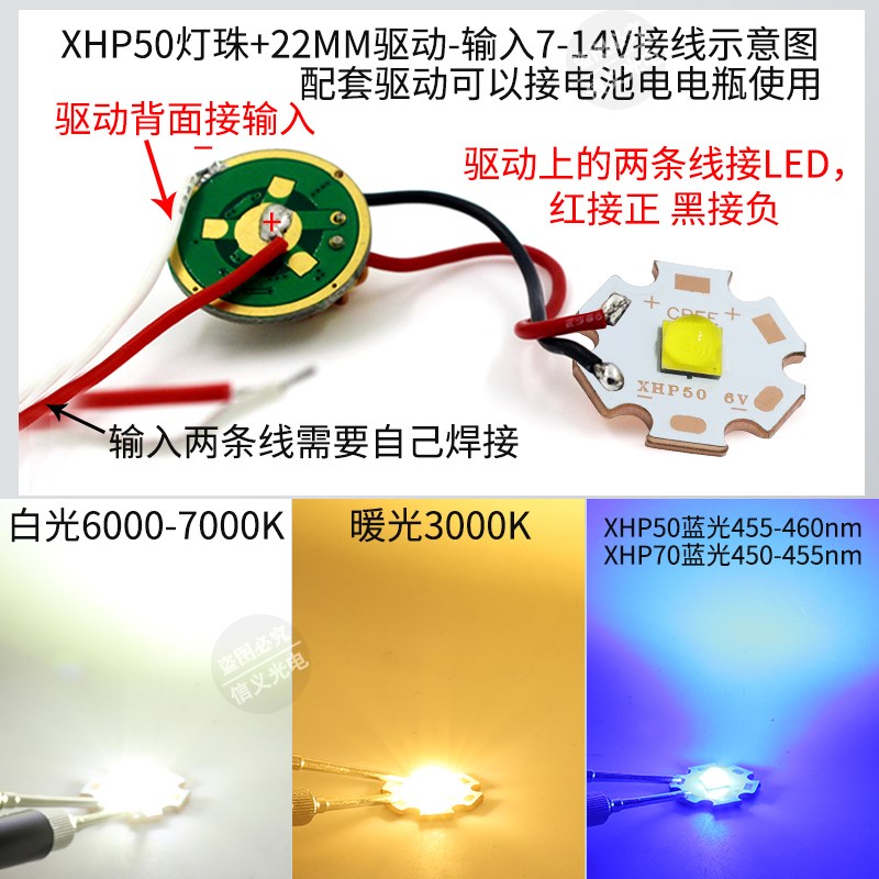 强光手电筒XHP50 XHP70灯珠3v6伏LED大功率30W18W汽车灯芯光源12V