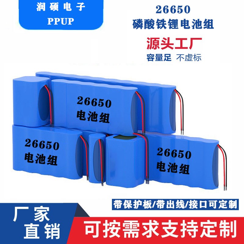 3.2V定制大容量6.4V路灯12.8V户外监控26650磷酸铁锂太阳能充电池