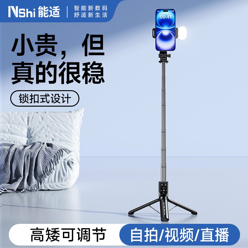 【2025新款】三脚架自拍杆落地手机拍照神器一体手持vlog直播支架