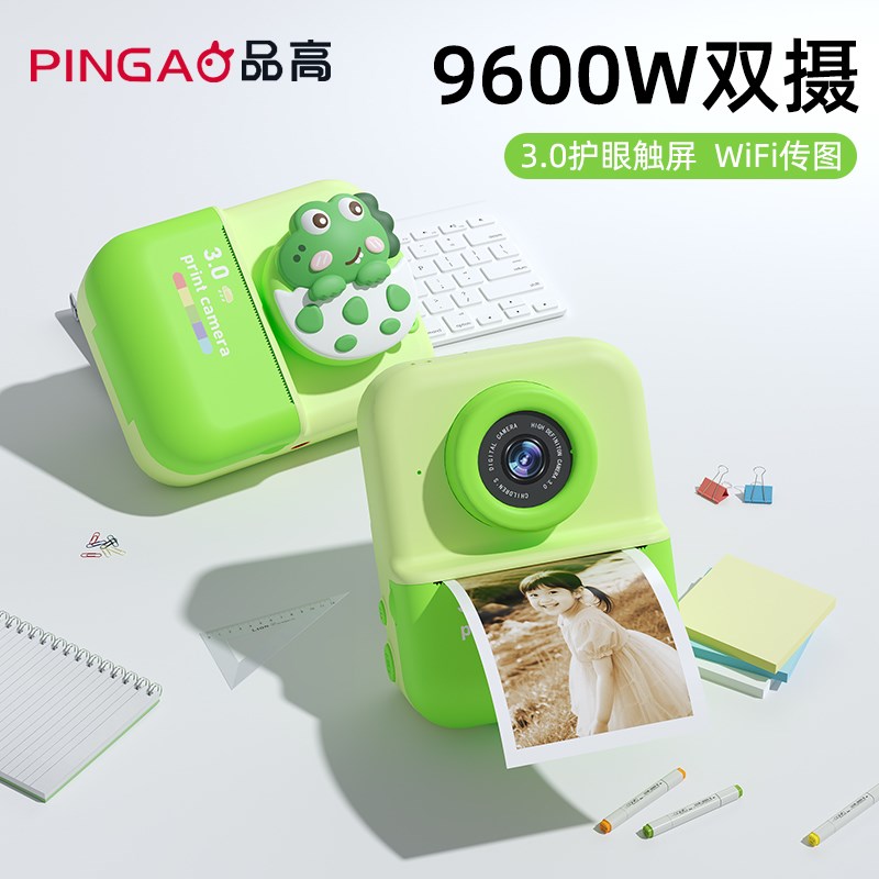 拍立得儿童照相机可拍照录像可直接出照片玩具可打印彩色女孩礼物