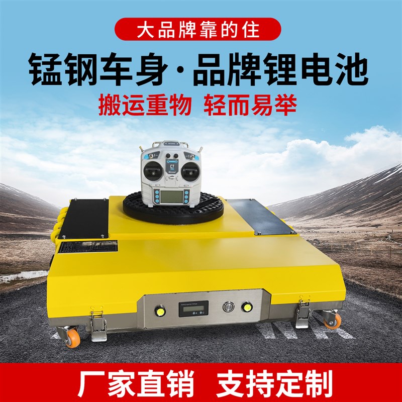 电动坦克轮搬运车遥控万向轮旋转直行牵引车搬运地坦克重物移位器