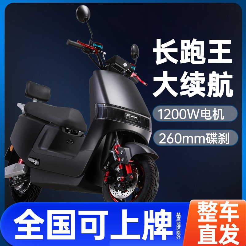 新款电动摩托车72V成人电动车大型长跑王高速电摩双人踏板外卖车