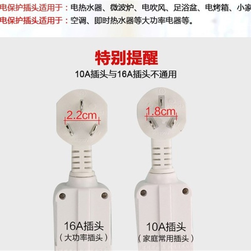带线10a16A漏电保护插头太阳能热水器电热水龙头家用插座电源线