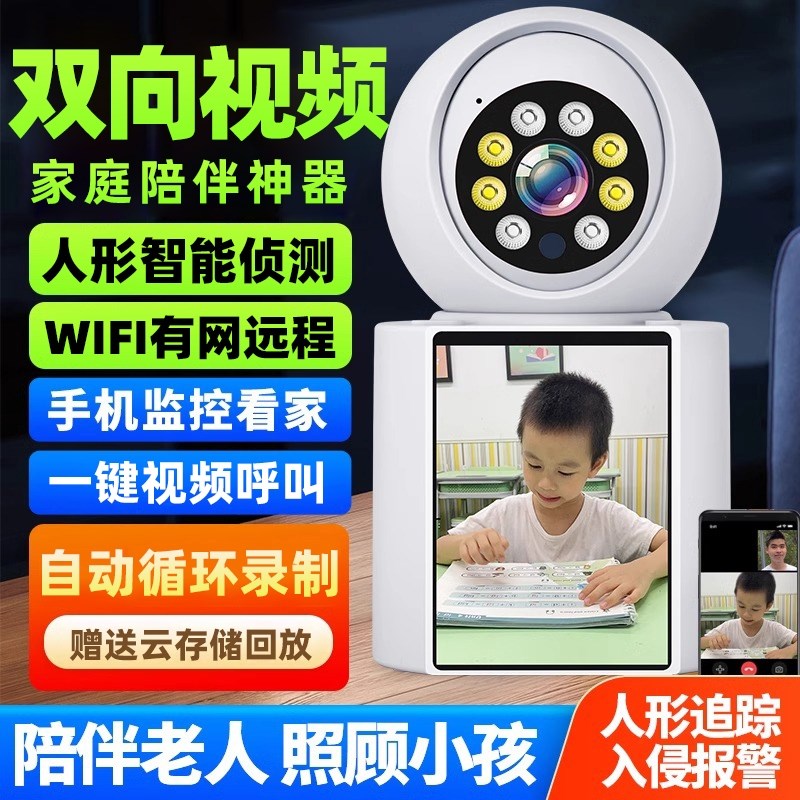 双向视频通话无线监控器家用手机远程摄像头室内360度无死角摄影