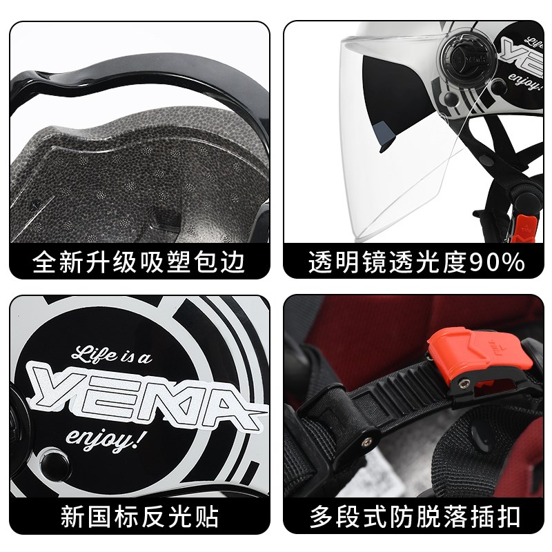 3C认证新国标野马GB811-2022电动摩托车头盔夏季女男A半盔安全帽