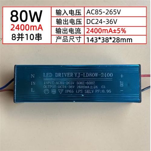 led投光灯驱动电源镇流器户外路灯防水电源铝壳配件变压器50W100W