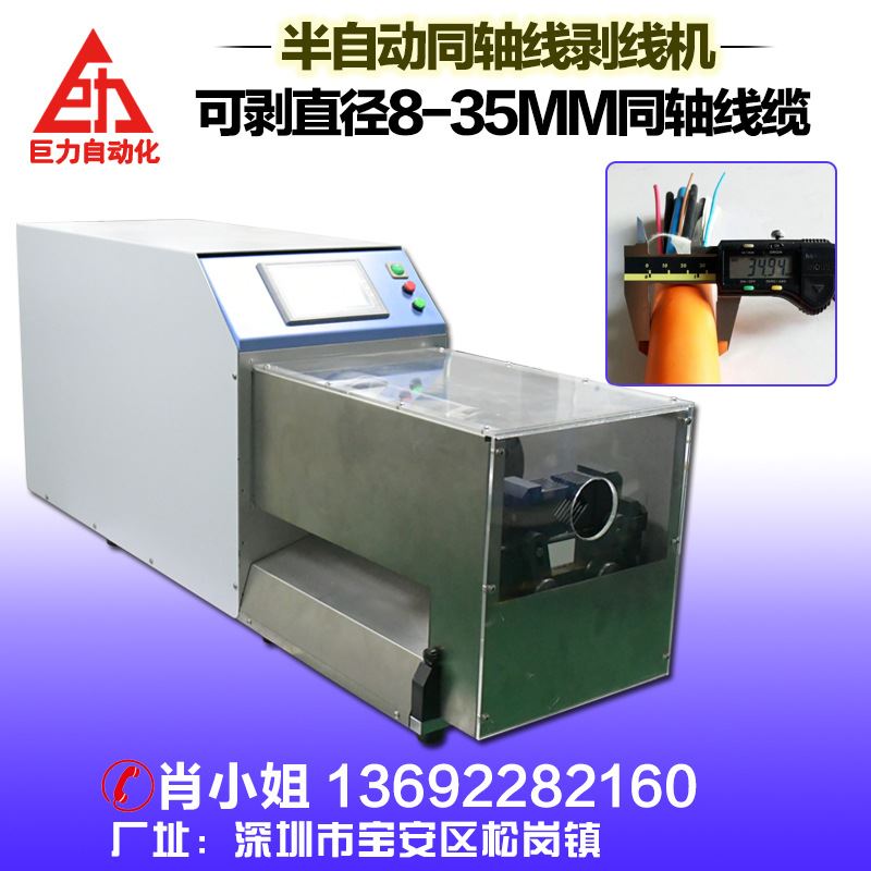 精密旋转刀剥线机 新能源充电枪电源线特粗高压自动电缆线剥皮机