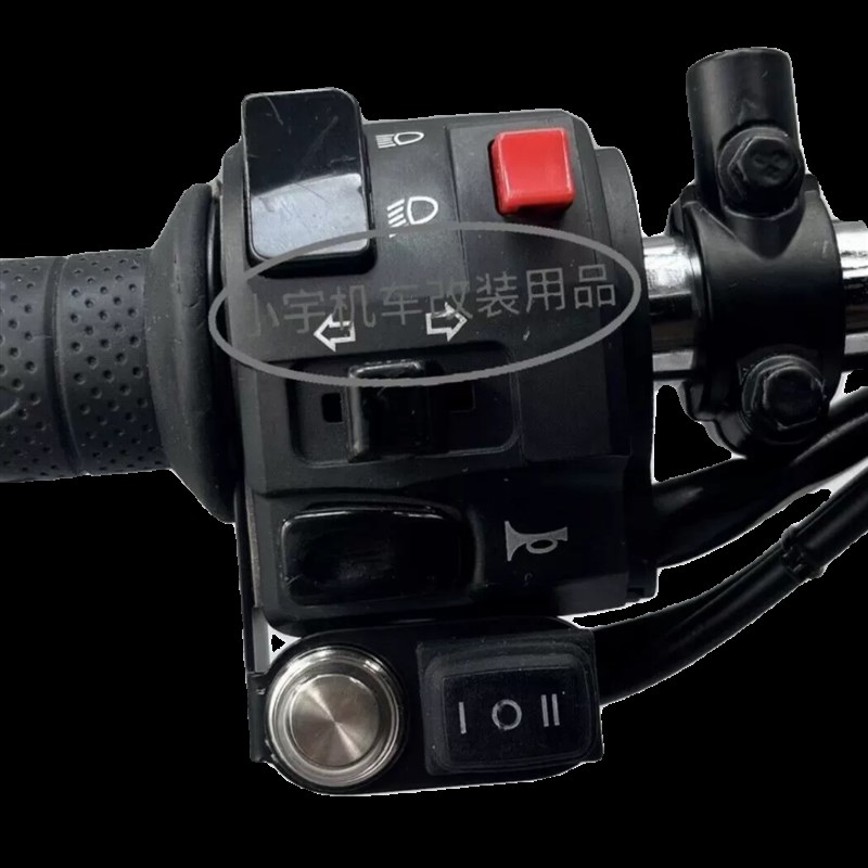 电动机车改装三线远近光射灯超车灯一体开关