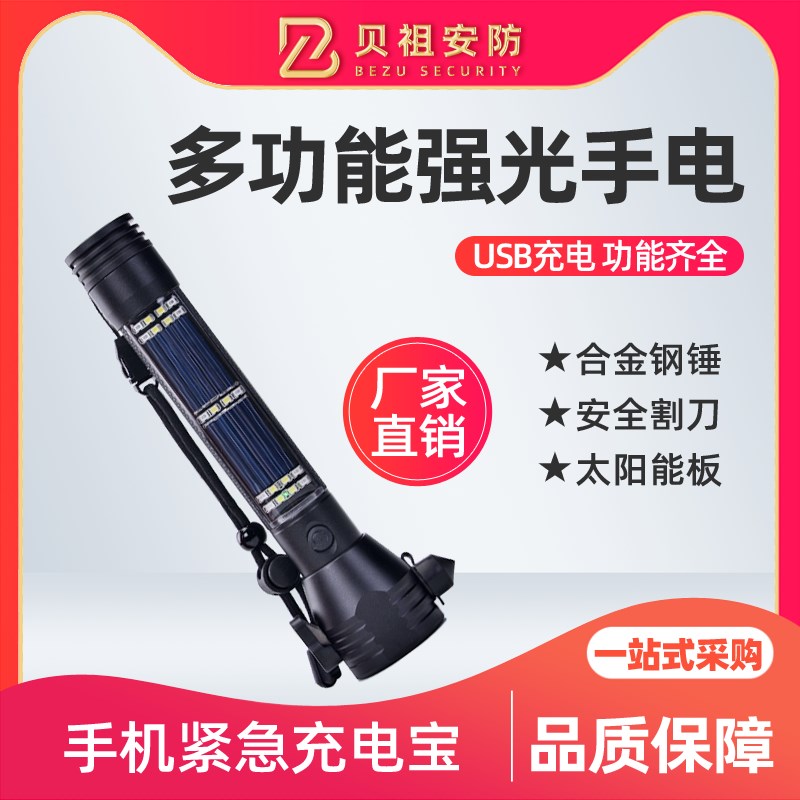 汽车安全锤车用多功能手电破窗器逃生救生锤撞针一秒玻璃击碎器